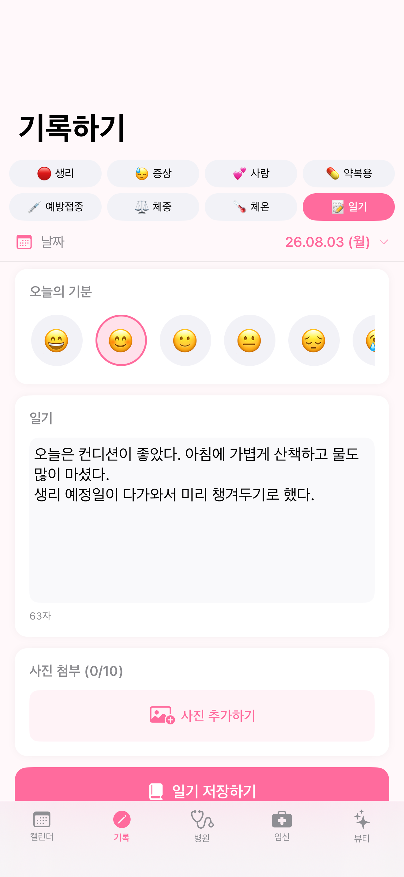 달꽃 screenshot 6
