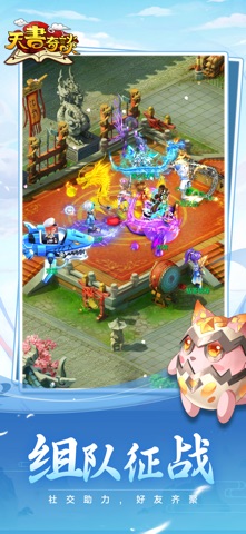 天书奇谈手机软件1.0 screenshot