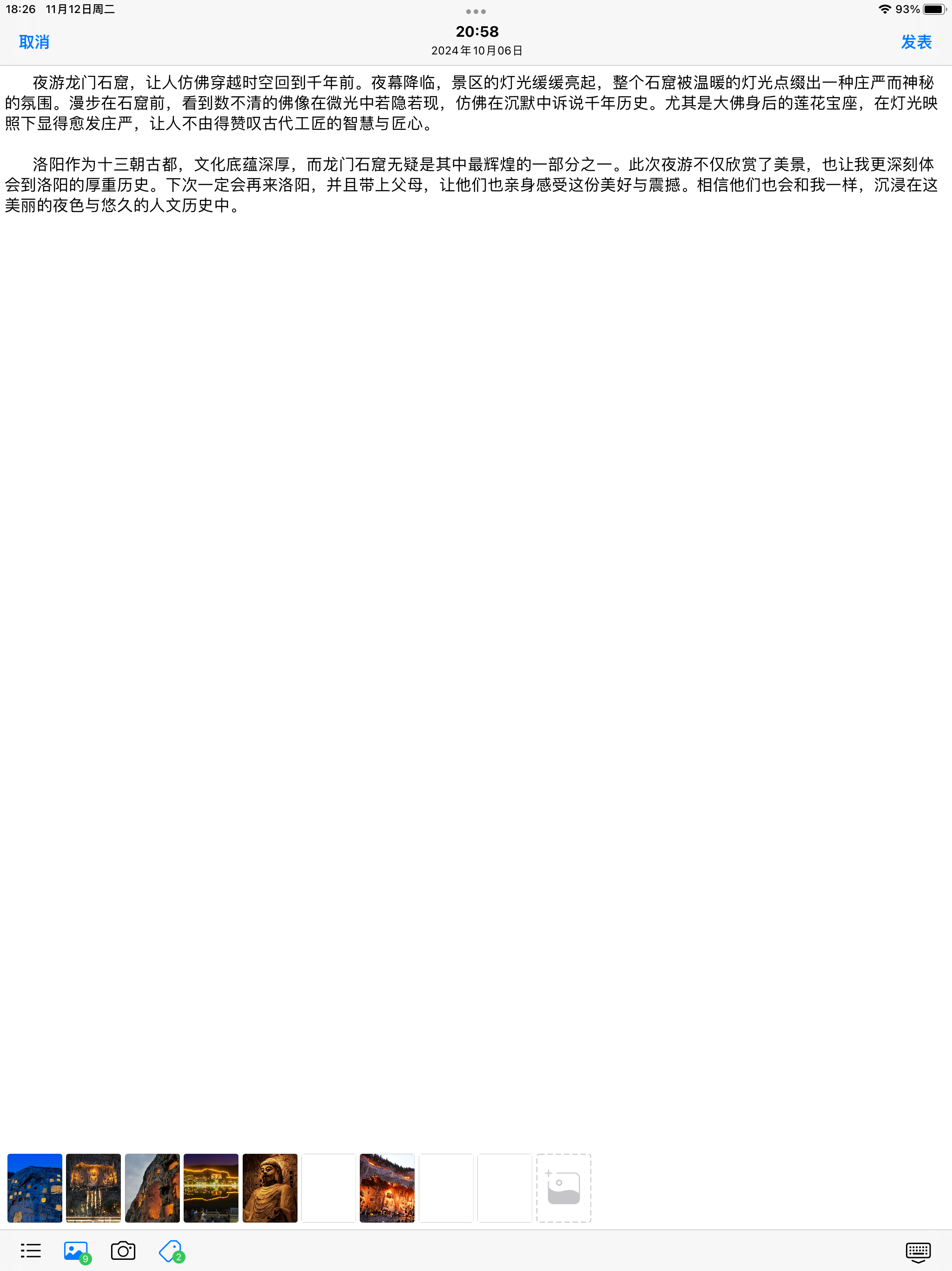 随记 - 写日记和笔记像发朋友圈动态一样简单 screenshot 10