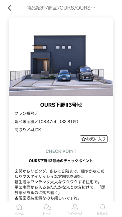 朝日I＆Rリアルティ screenshot