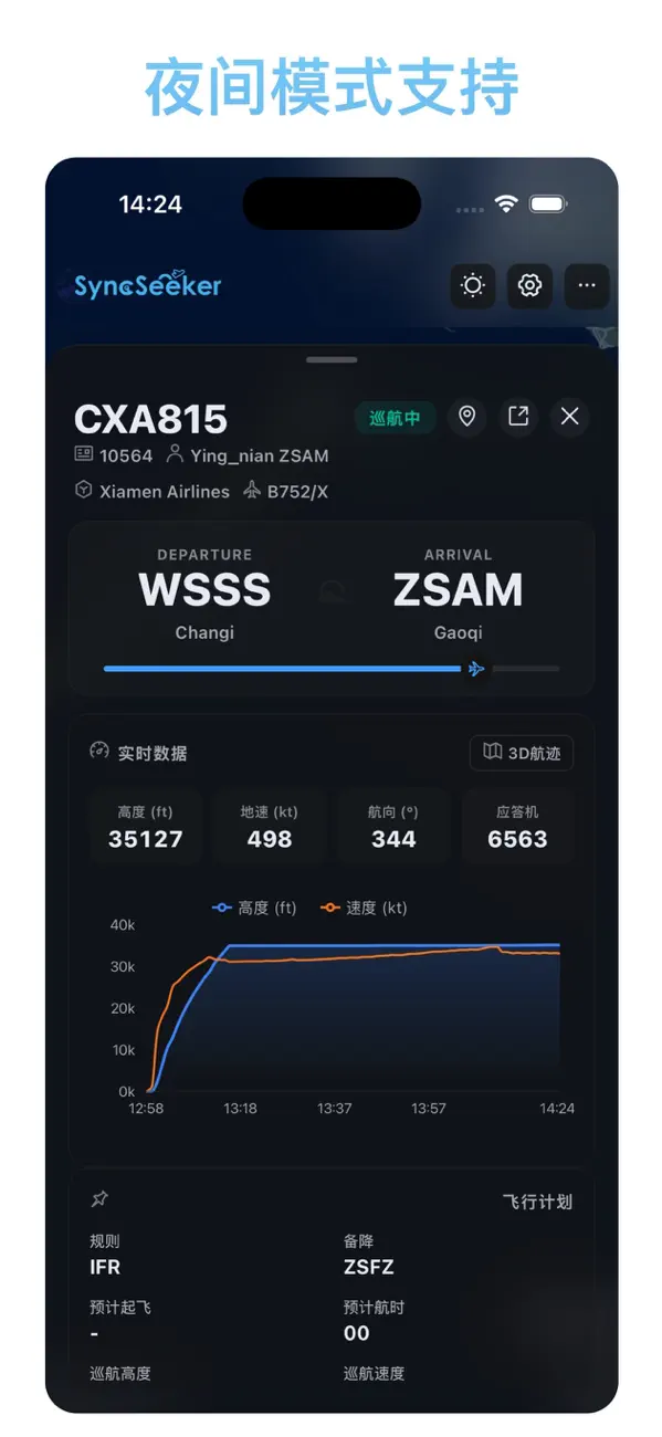 #6. SyncSeeker (iOS) Podle: 春浩 金
