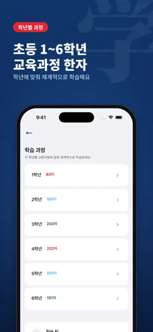 일본어 연습장 - 일본어 한자/단어 학습 screenshot 3