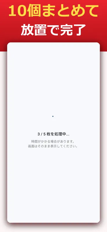 フリマ出品AI - 背景透過・白背景写真とAI説明文 screenshot 5 of 8