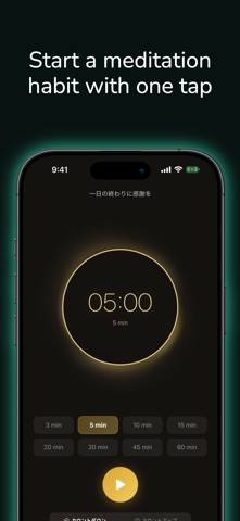 Meditation Timer Meiso Screenshot 2 of 6