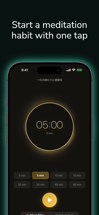 Meditation Timer Meiso Screenshot 2 of 6