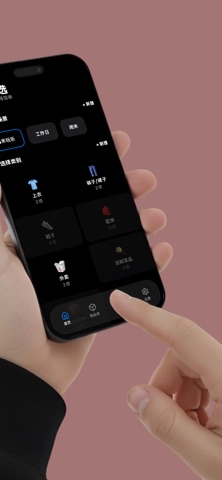随心选 screenshot