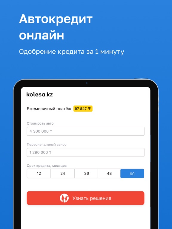 Screenshot #5 pour Kolesa.kz — авто объявления