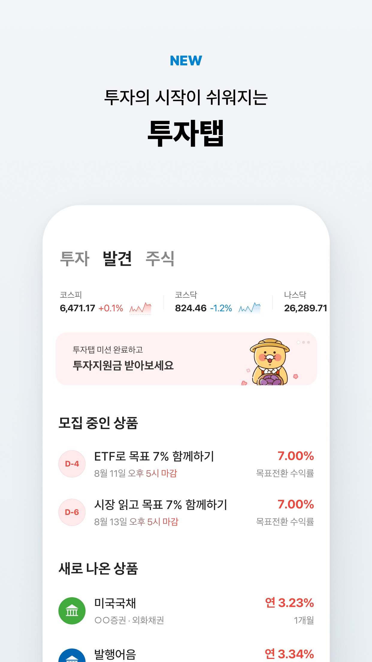Screenshot 2 of 카카오뱅크