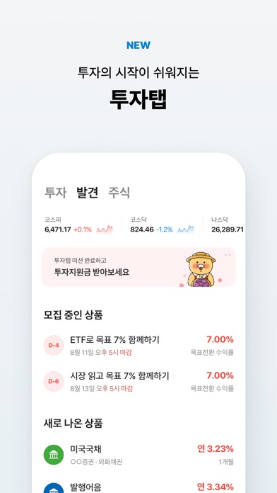 카카오뱅크 화면 2