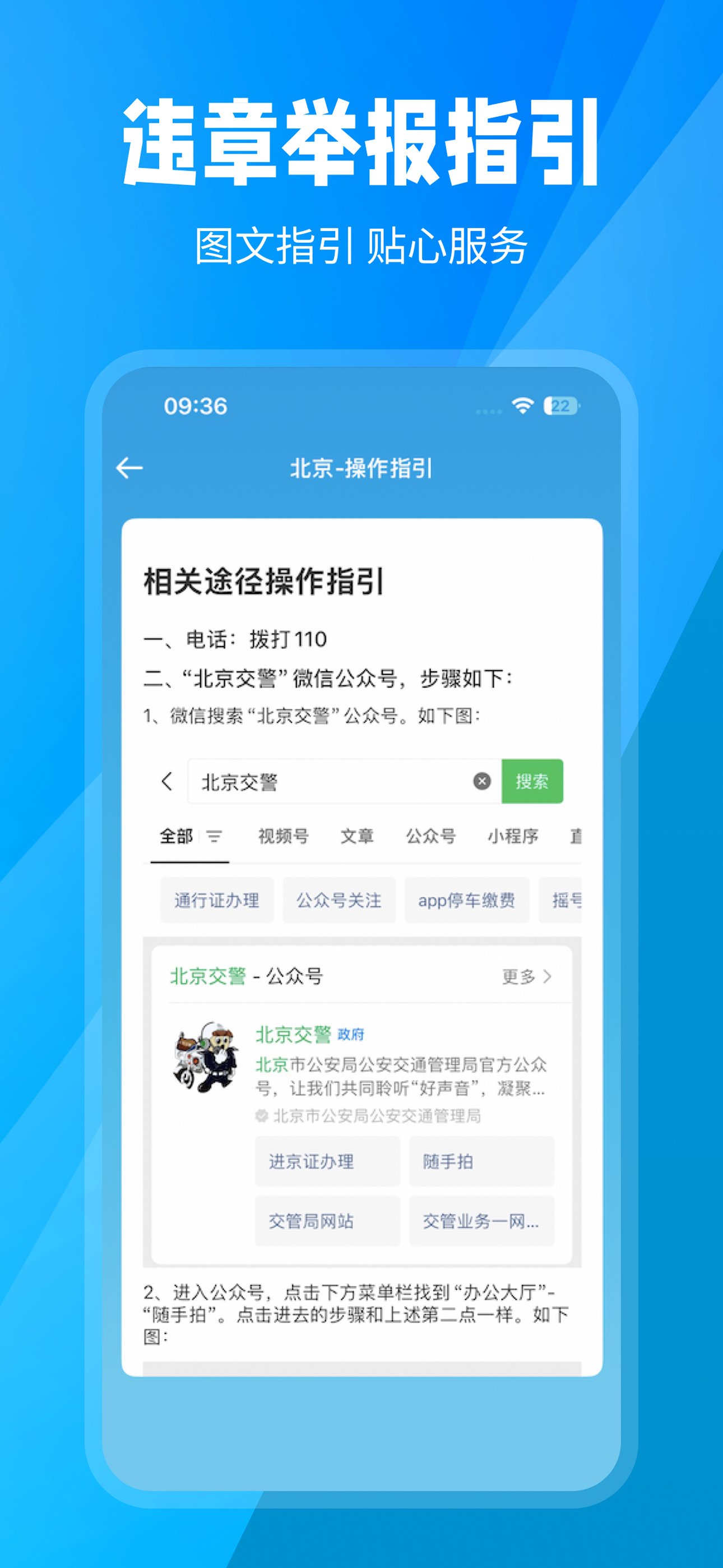 随手拍:车辆拍照助手