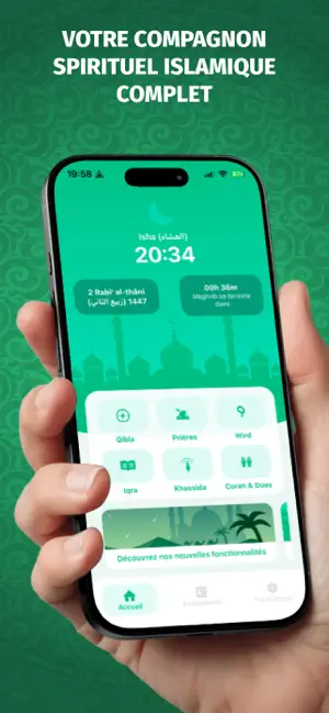 Noor el ilm screenshot 1
