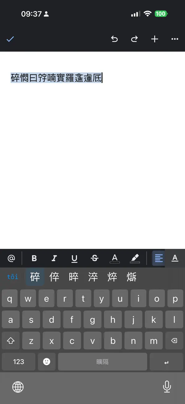Screenshot #3 pour NômKey: Chữ Nôm Keyboard