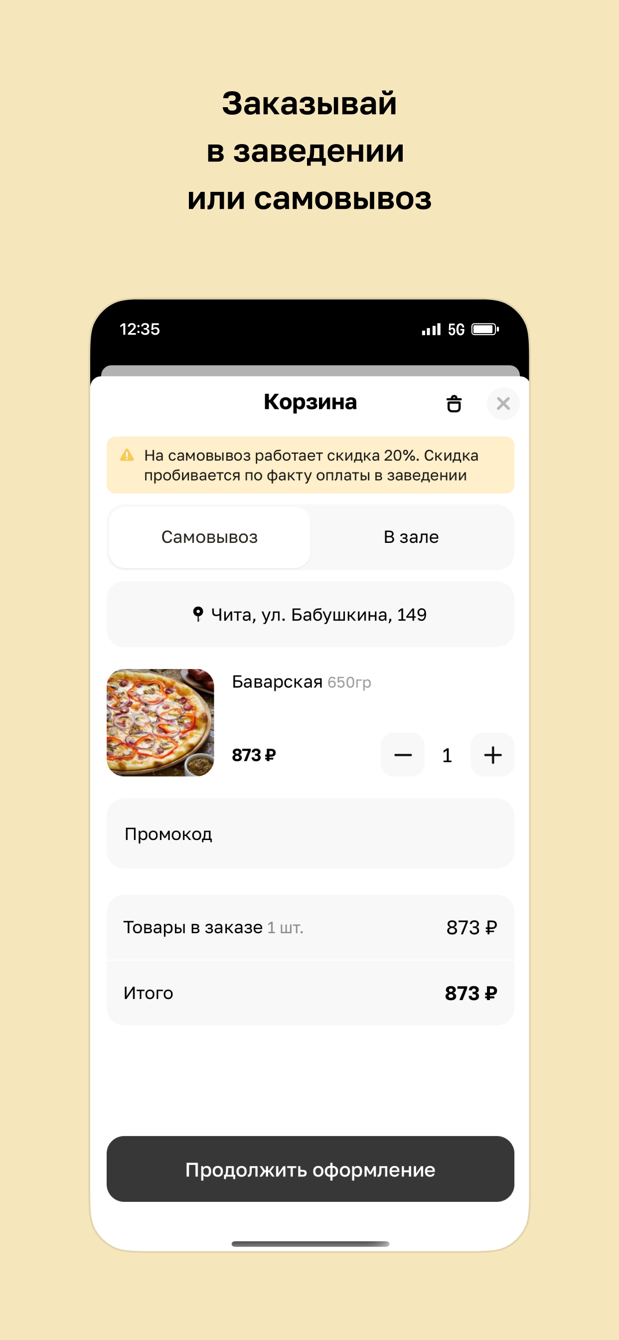 Traveler's Coffee • Доставка