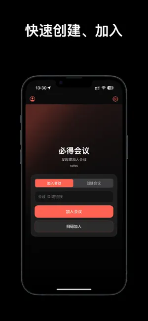Bind Meet - Meeting screenshot 3