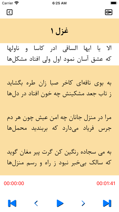 Screenshot 3 of می حافظ App