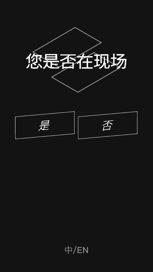 #3. 合体字AR (iOS) 由: 抱阳 陈