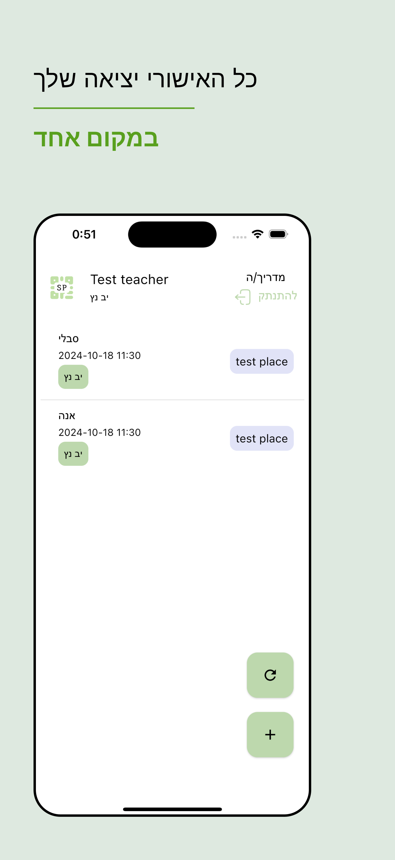 StudPass screenshot 6
