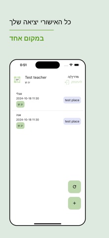StudPass screenshot