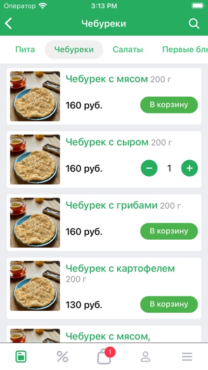 Дебют – Доставка еды