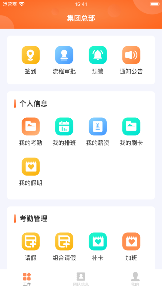 #2. 勤杰DHR (iOS) Podle: 仁宁 党