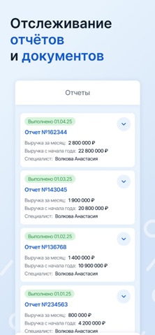 БухПрофИнформ screenshot