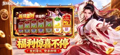 鱼乐达人-王者捕鱼电玩街机打鱼游戏 ekran görüntüsü 5 / 5