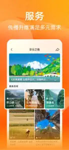 视界-人民日报视频客户端 screenshot #3 for iPhone