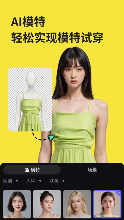 美图设计室- 自媒体创作必备的AI工具 screenshot-7