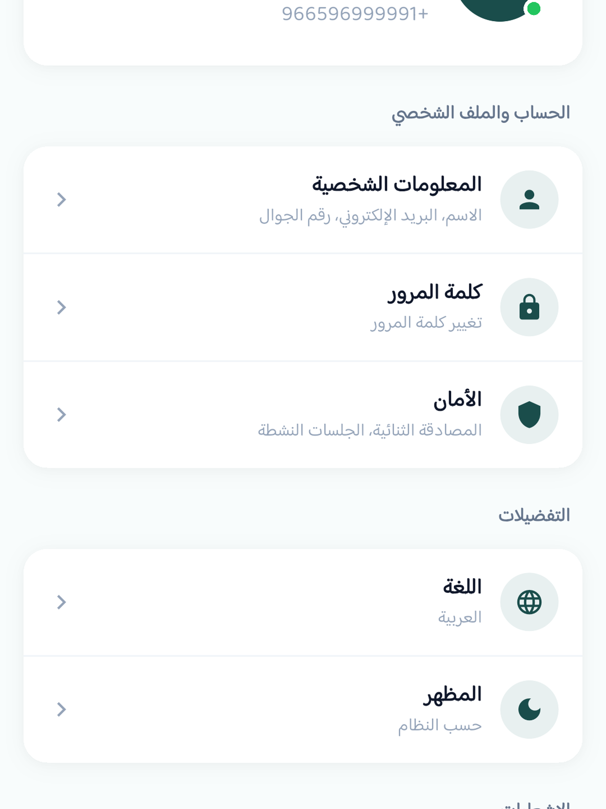 Njtm3 - نجتمع screenshot 6