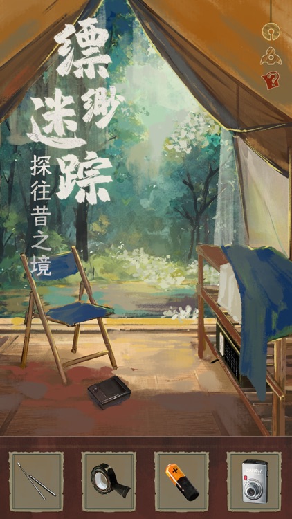 栖云异梦：睹玉