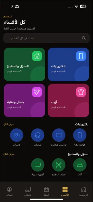 VENTO Market screenshot 1