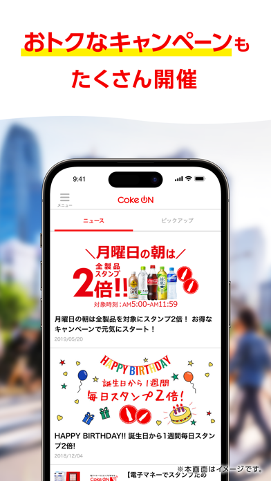 Coke ON(コークオン)のスクリーンショット - 4
