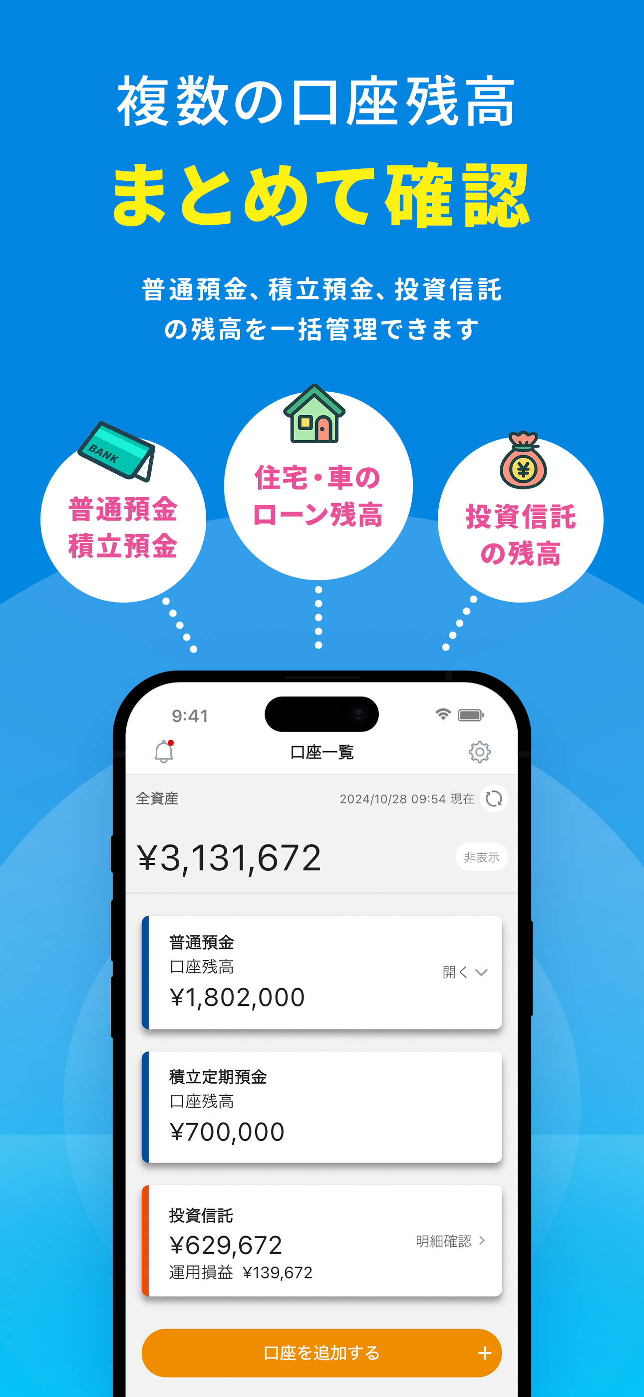りとるばんく 通帳アプリ-銀行インターネットバンキング＆通帳 screenshot 6