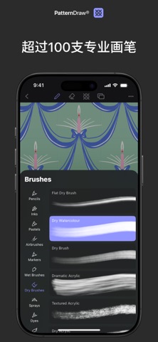 PatternDraw by Fashionary screenshot