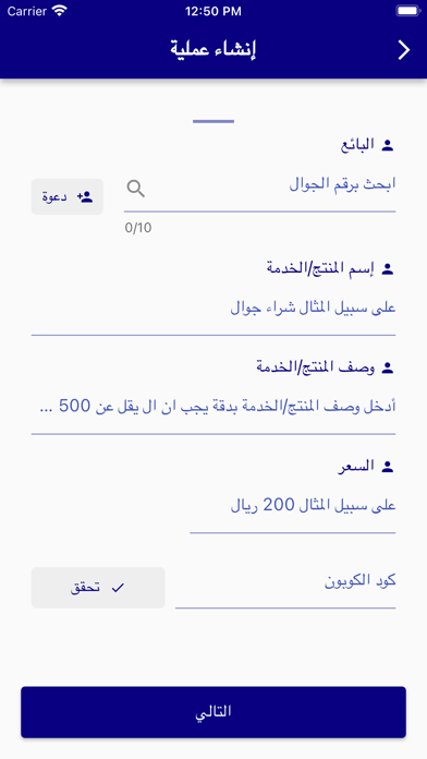 Damen | ضامن Screenshot