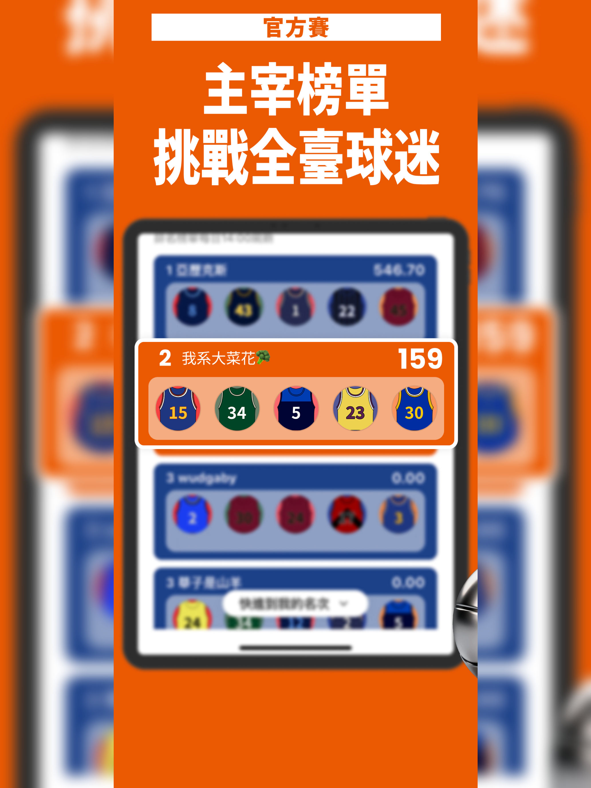 Baller篮球