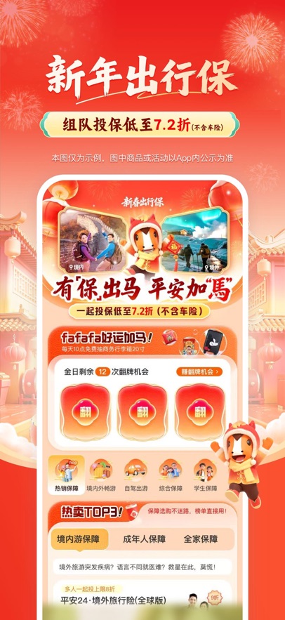 应用截图