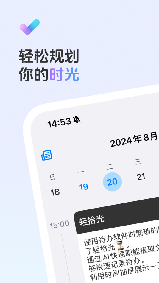 #1. LightLife-ai timeline, todo (iOS) 由: 路明 张