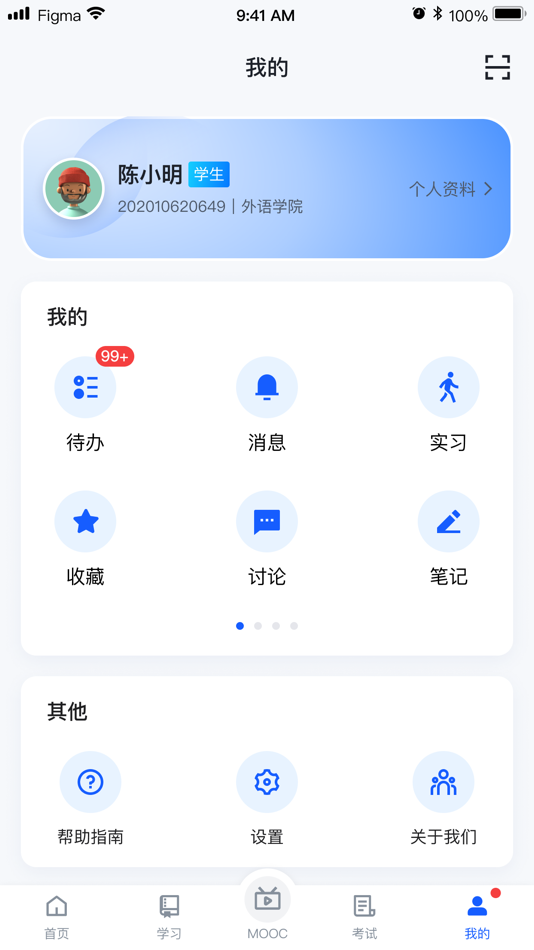 #4. 广工商网校 (iOS) 由: Shepei Technology (Guangdong) Co., Ltd.
