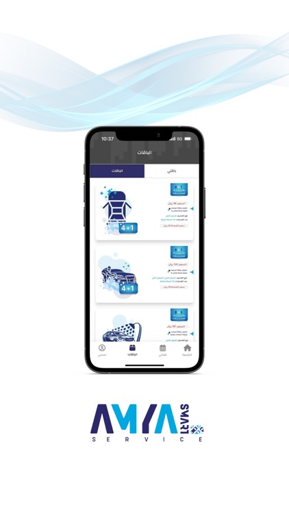 Amyal service | أميال خدمات