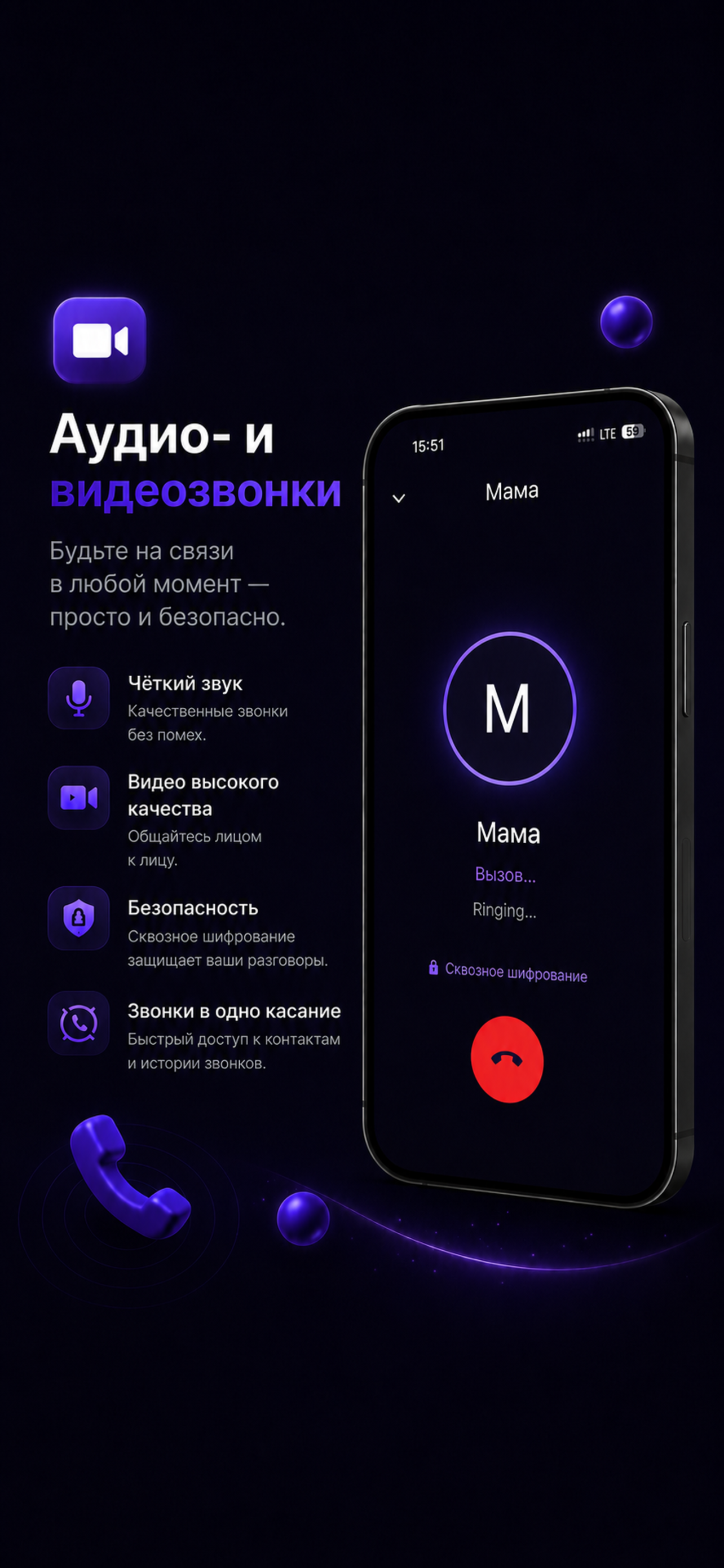 Family Messenger screenshot 4
