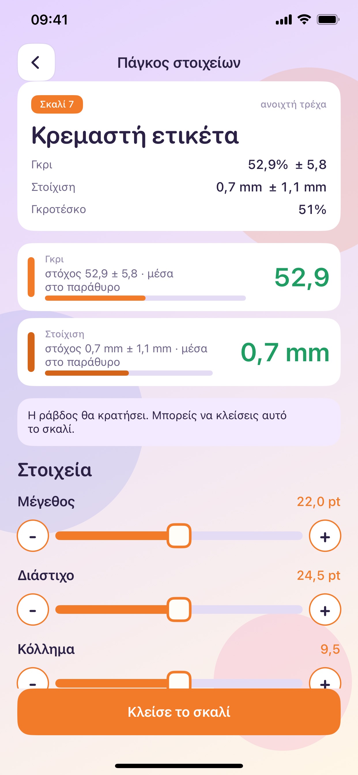 Screenshot 3 of Frisketel