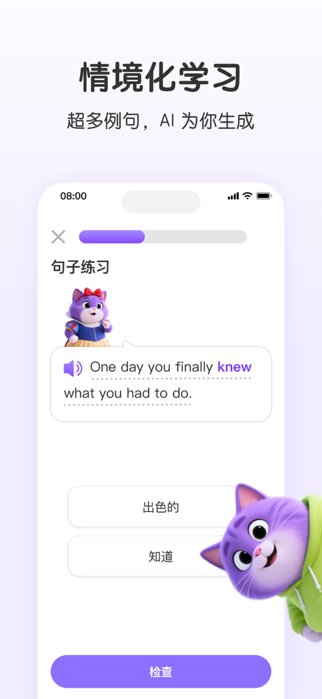 抓住单词-AI闯关背单词·抗遗忘神器 screenshot 5