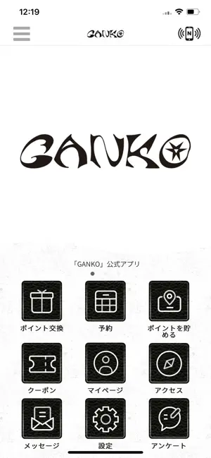 GANKO screenshot 1