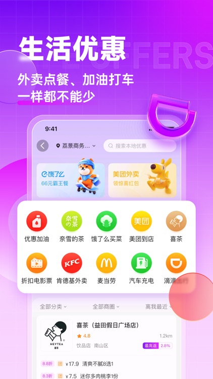 高佣联盟-新人0元购 screenshot-3