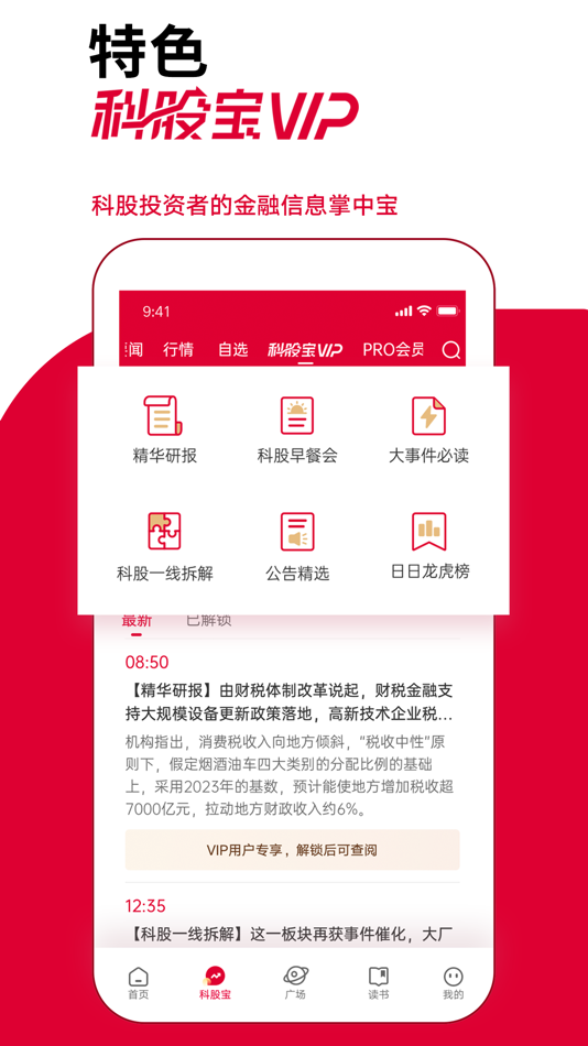 #4. 钛媒体-专业财经资讯科股投资分析金融理财股市汇市债市行情 (iOS) 由: Beijing TMTpost Tech Co., Ltd.