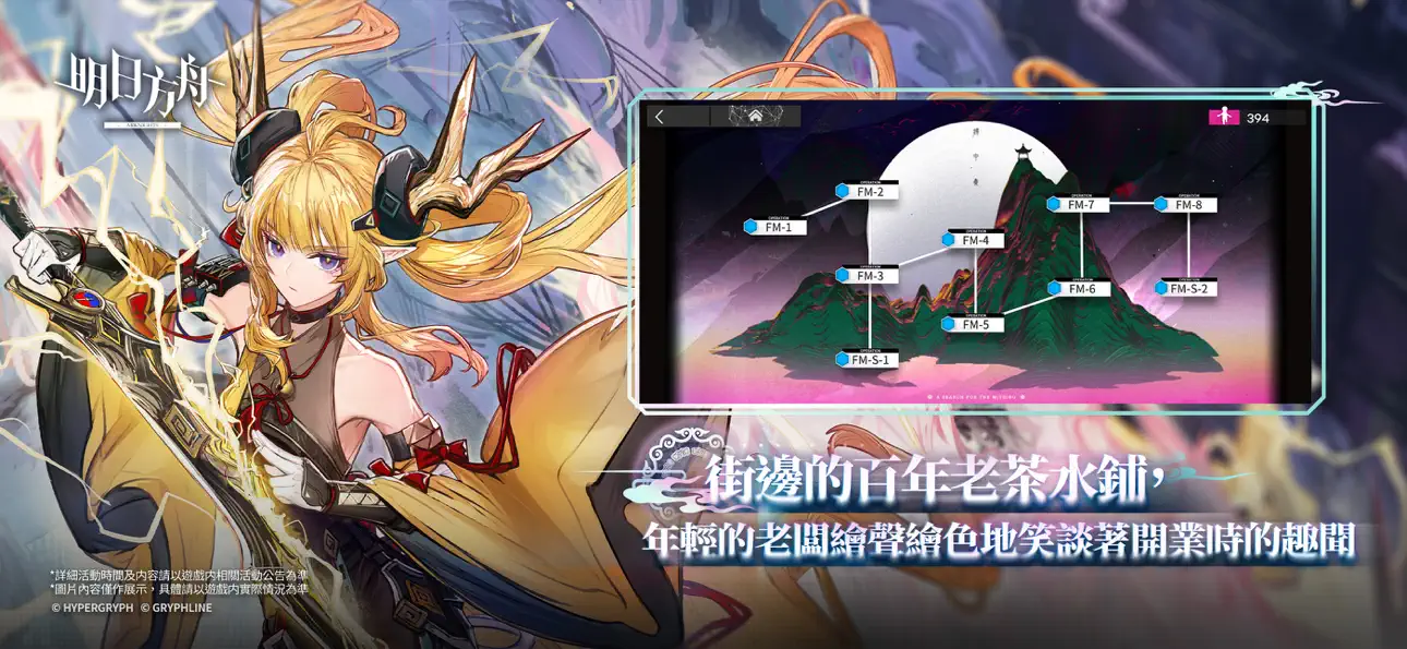 [ArKnights TW] - 明日方舟 iOS Mod IPA screenshot 2 - iOS game interface
