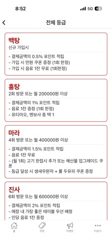 진사천훠궈 screenshot