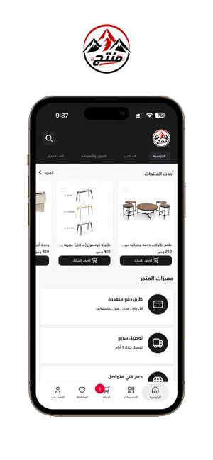 product Store | متجر منتج screenshot 1