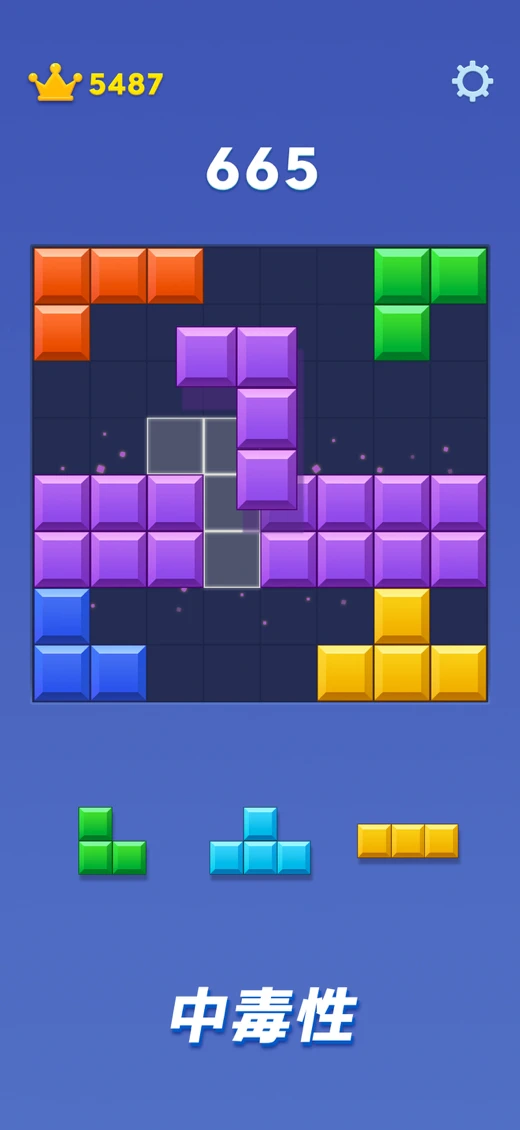Block Blast！ screenshot 2